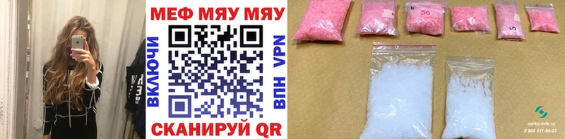 МЕФ мяу мяу  Купить  Электроугли 